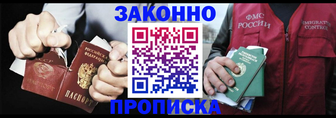 временная регистрация гарантия в Котельниче