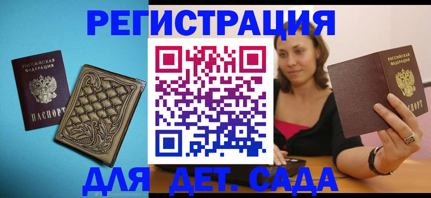 прописка поиск в Котельниче