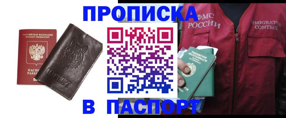 найти адрес прописки в Котельниче