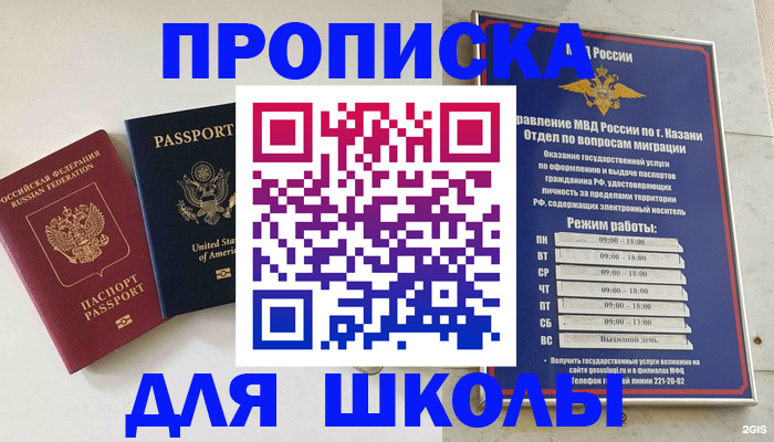 временная регистрация для всех в Котельниче